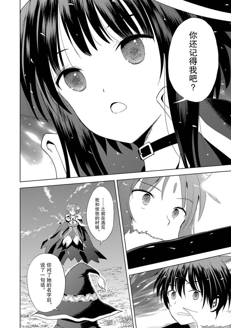 第102话 第12页