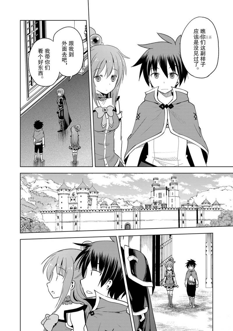 第96话 第26页