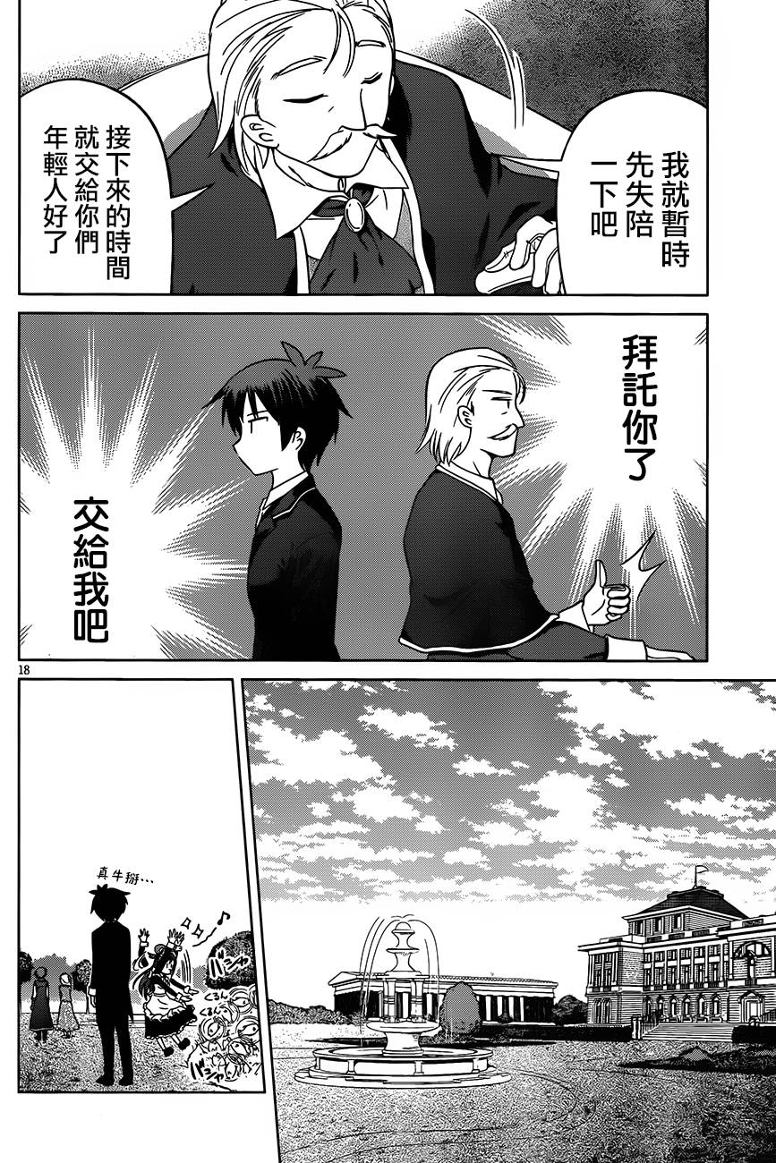 第27话 第18页