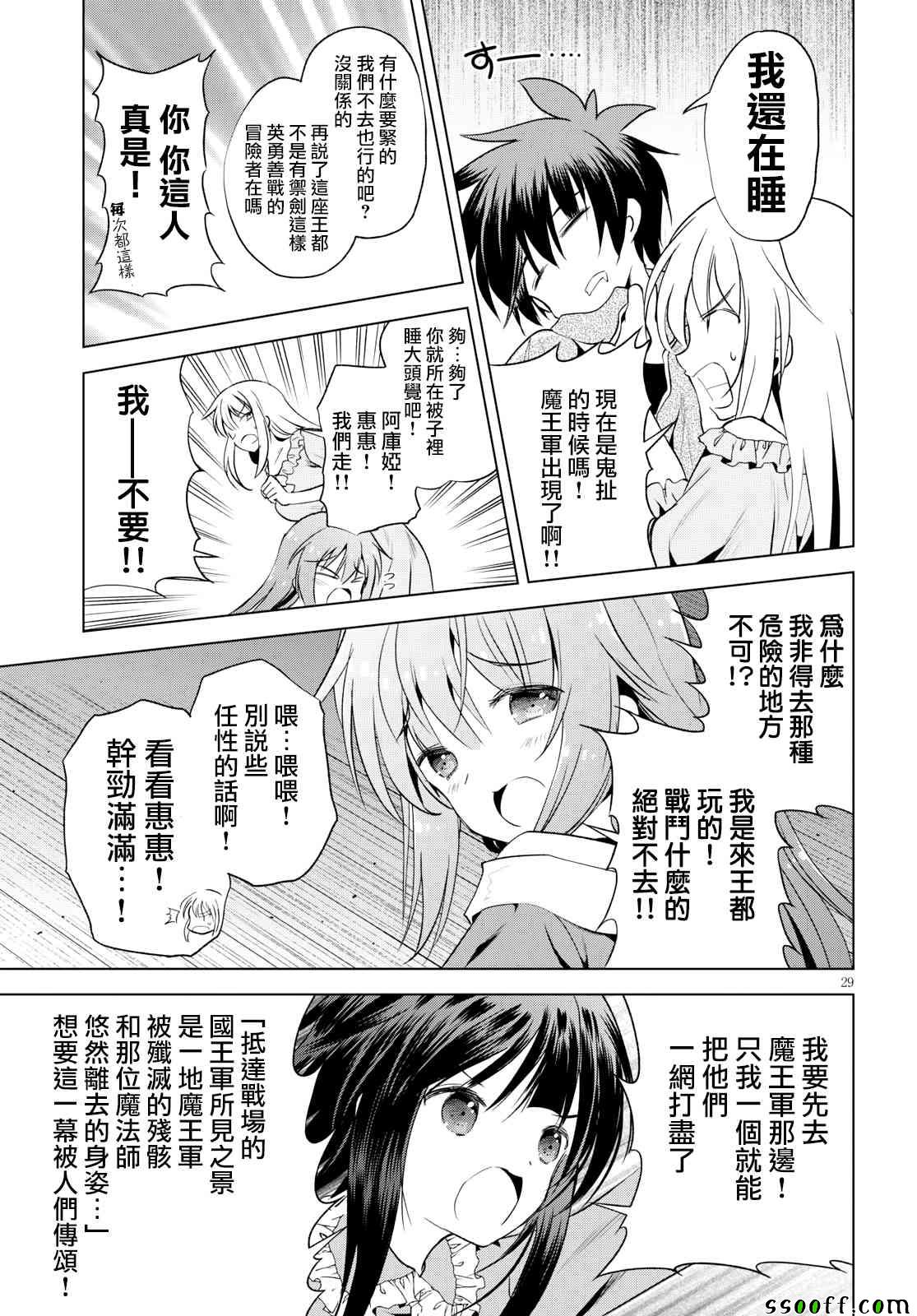 第58话 第29页