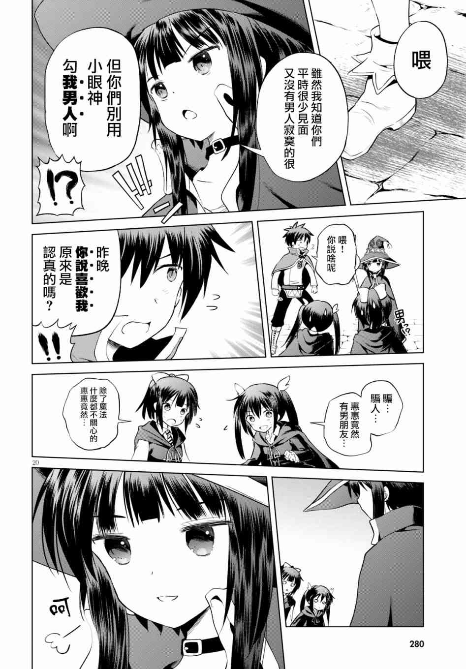 第53话 第20页