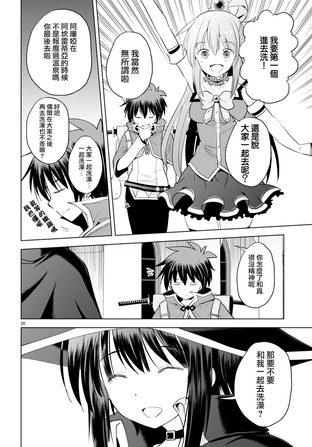 第95话 第20页