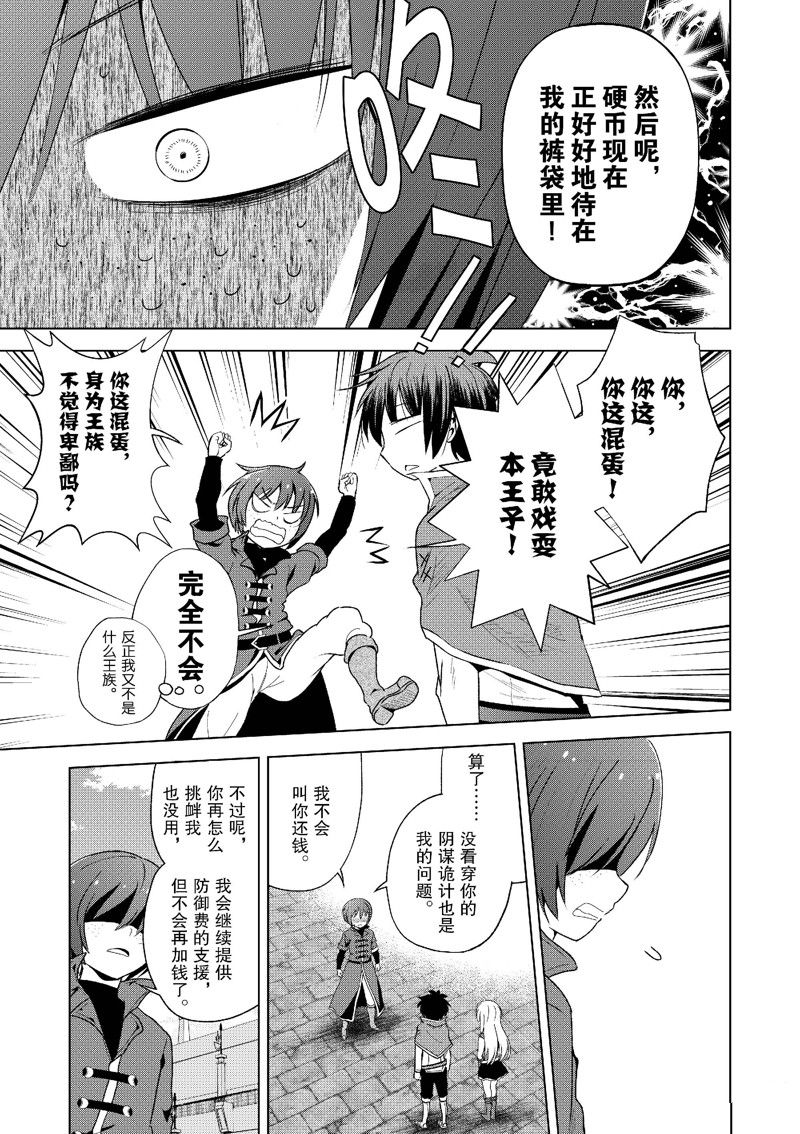 第110话 第16页