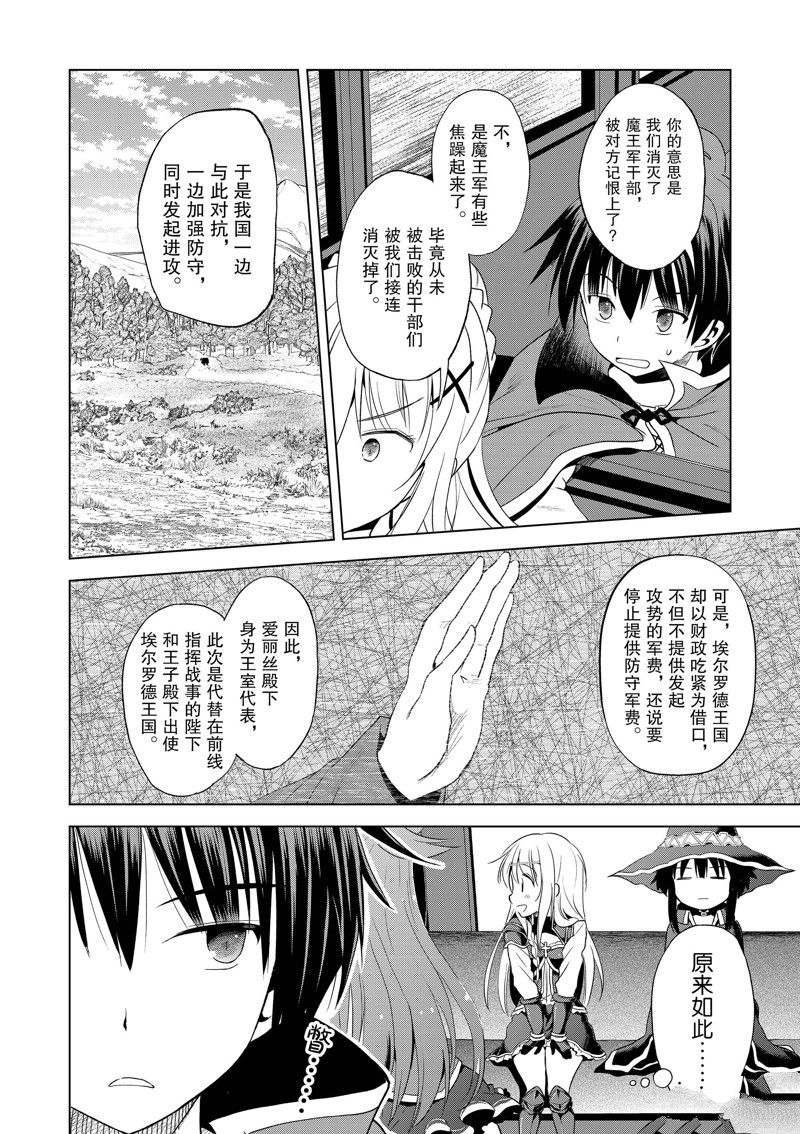 第106话 第28页