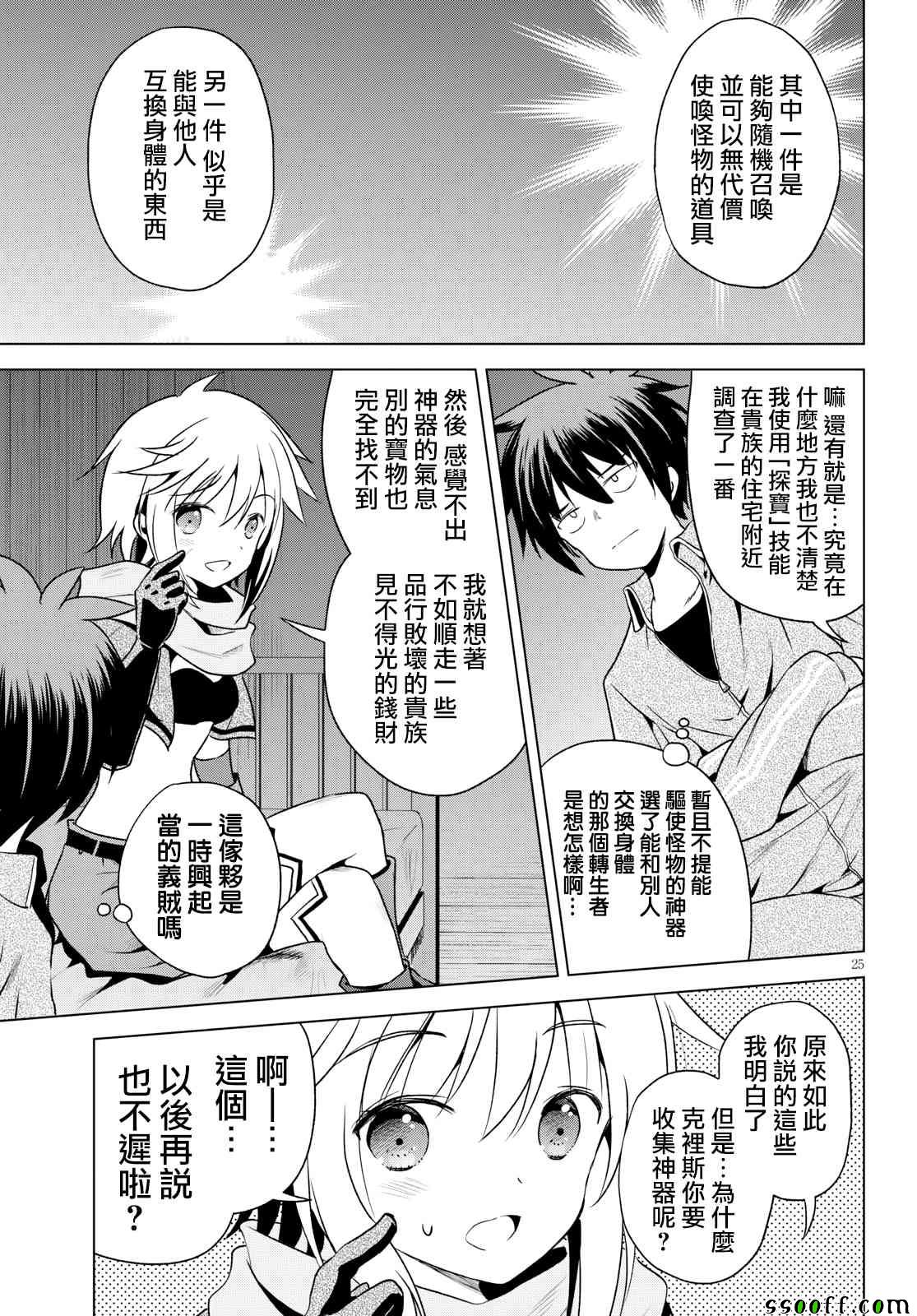 第58话 第25页