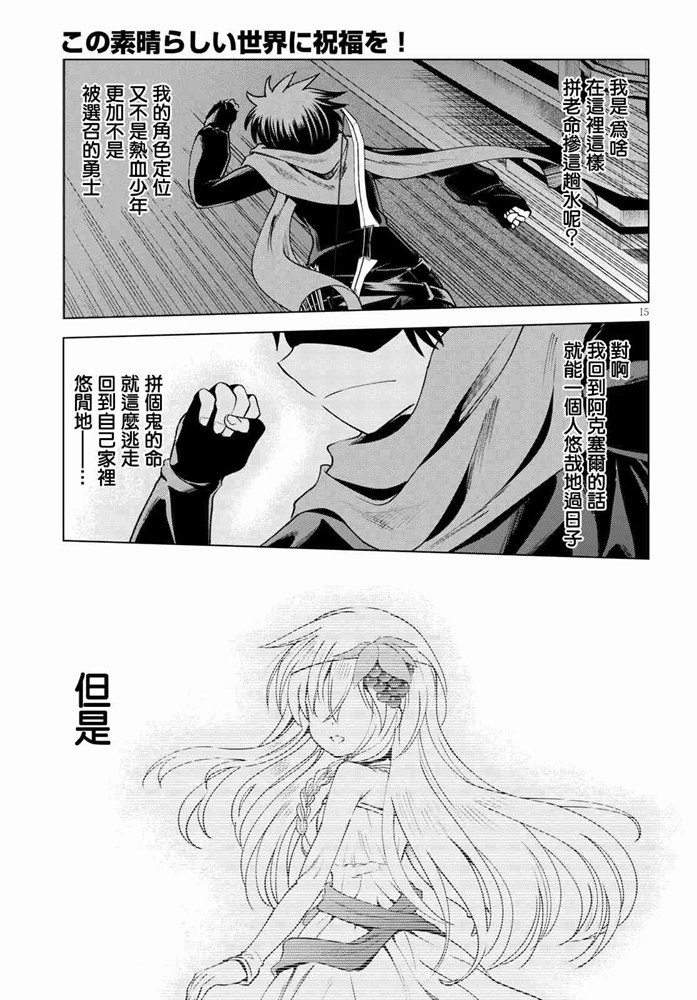 第62话 第15页