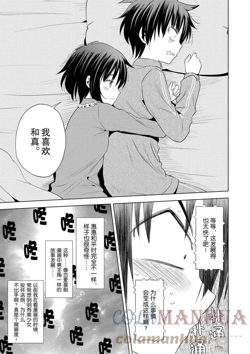 第102话 第27页