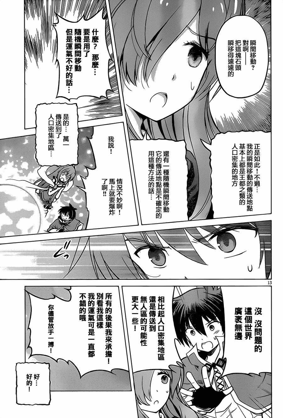 第21话 第13页