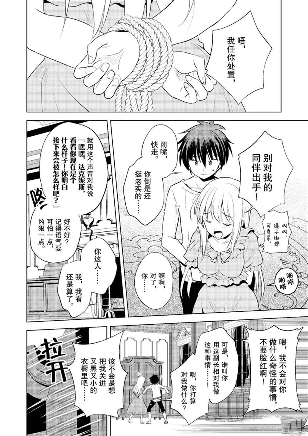 第115话 第16页