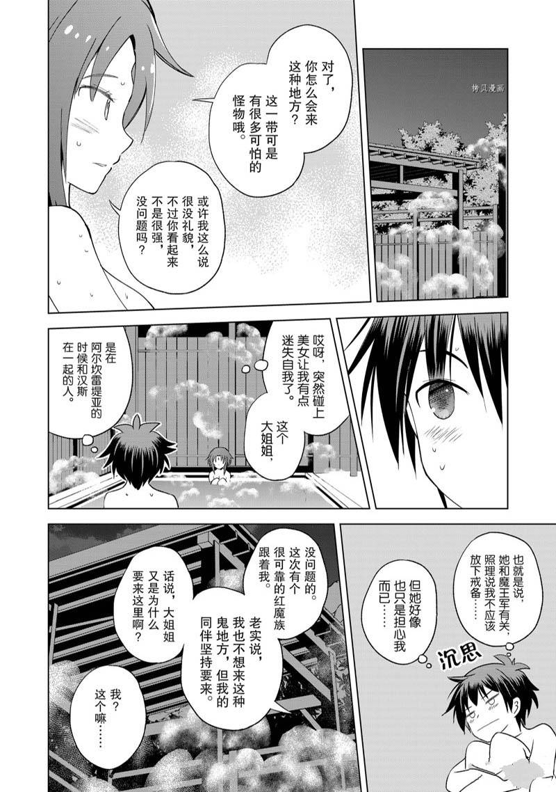 第96话 第4页