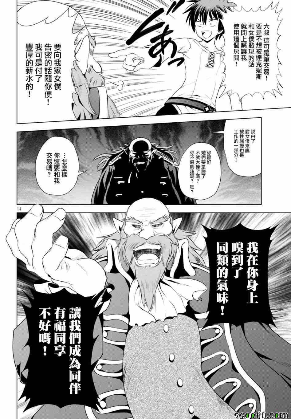 第57话 第14页