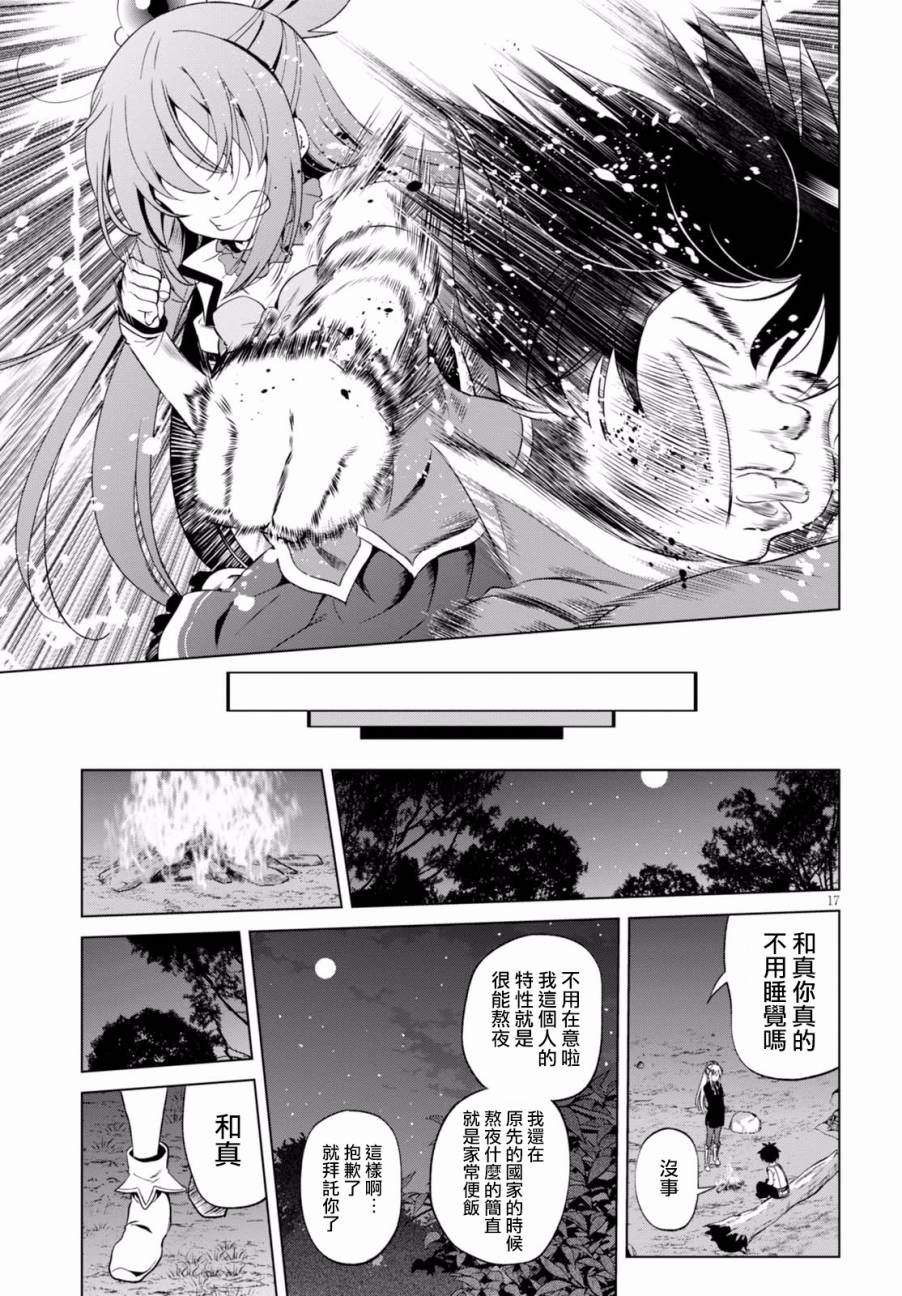 第44话 第17页