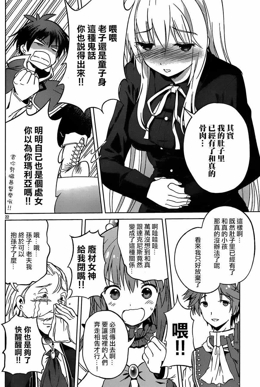 第28话 第23页