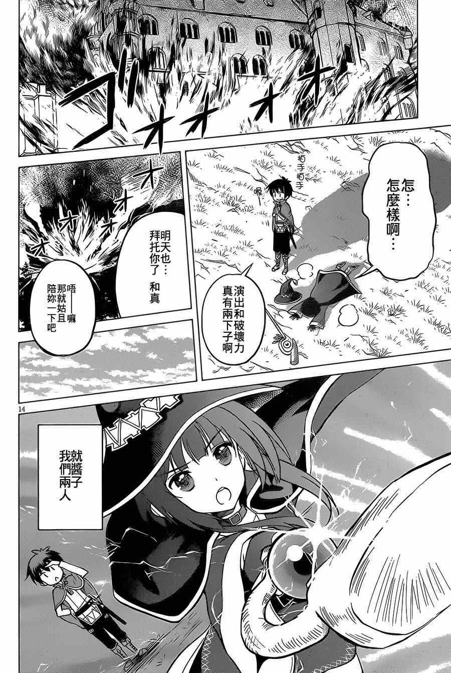 第4话 第14页