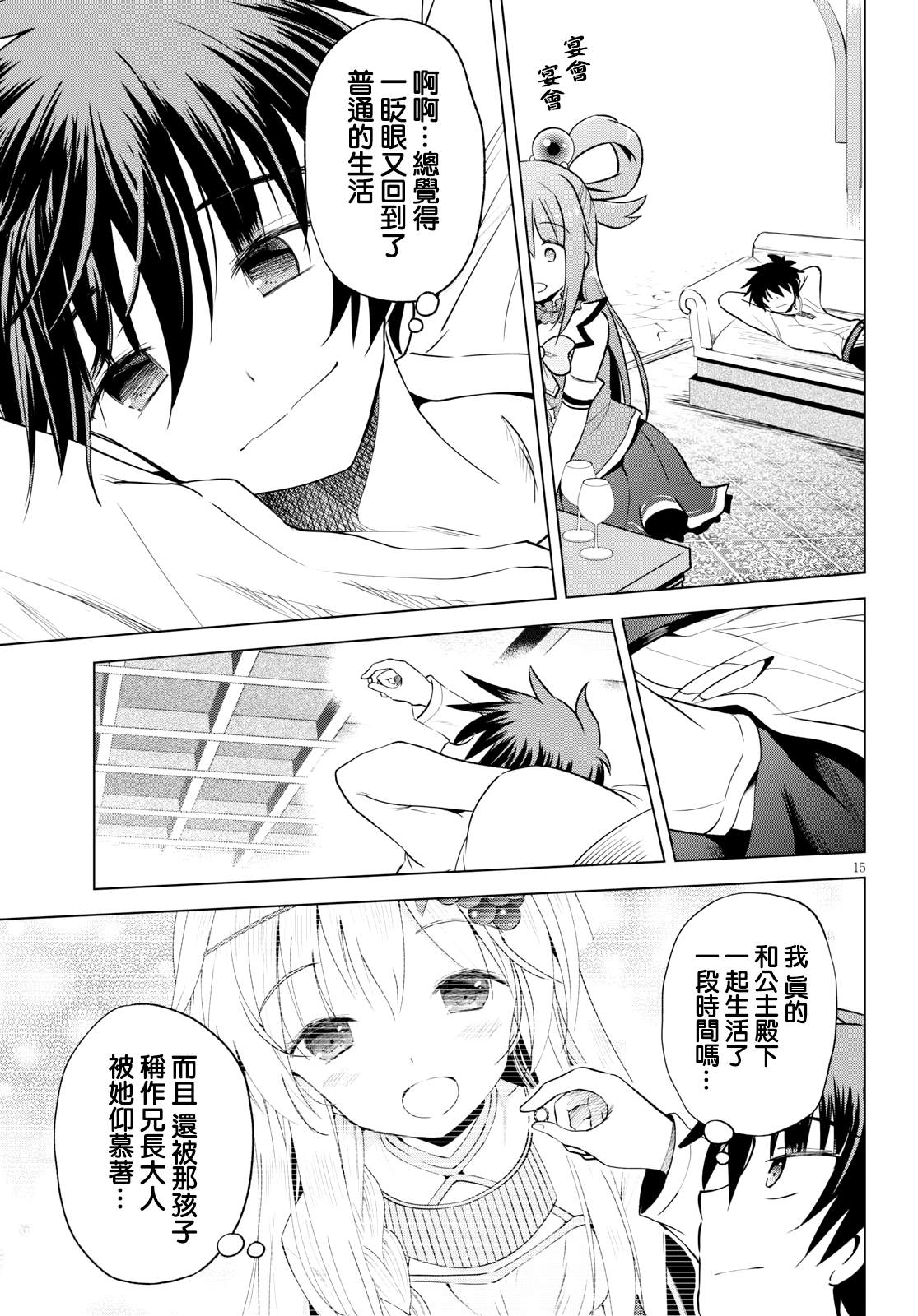 第65话 第15页