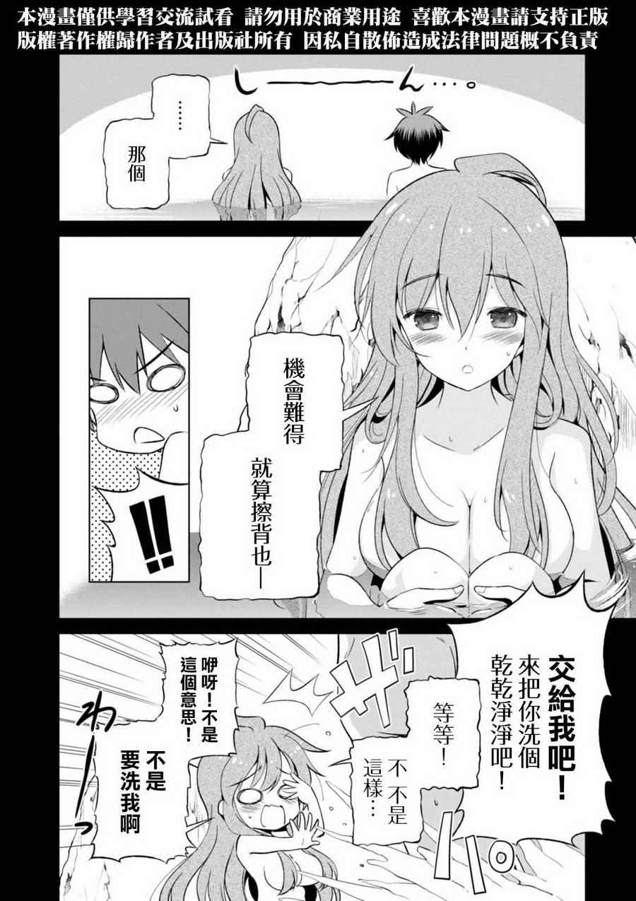 第36话 第28页
