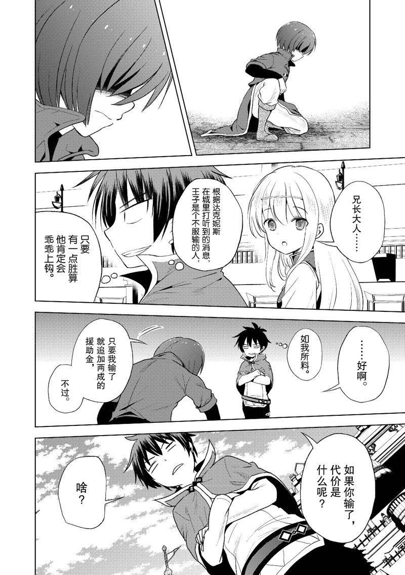 第110话 第14页