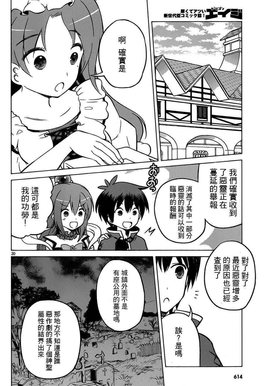 第16话 第21页