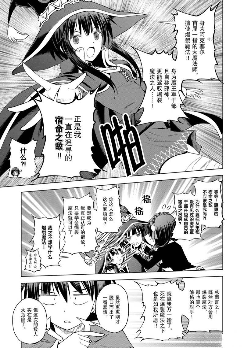 第97话 第5页