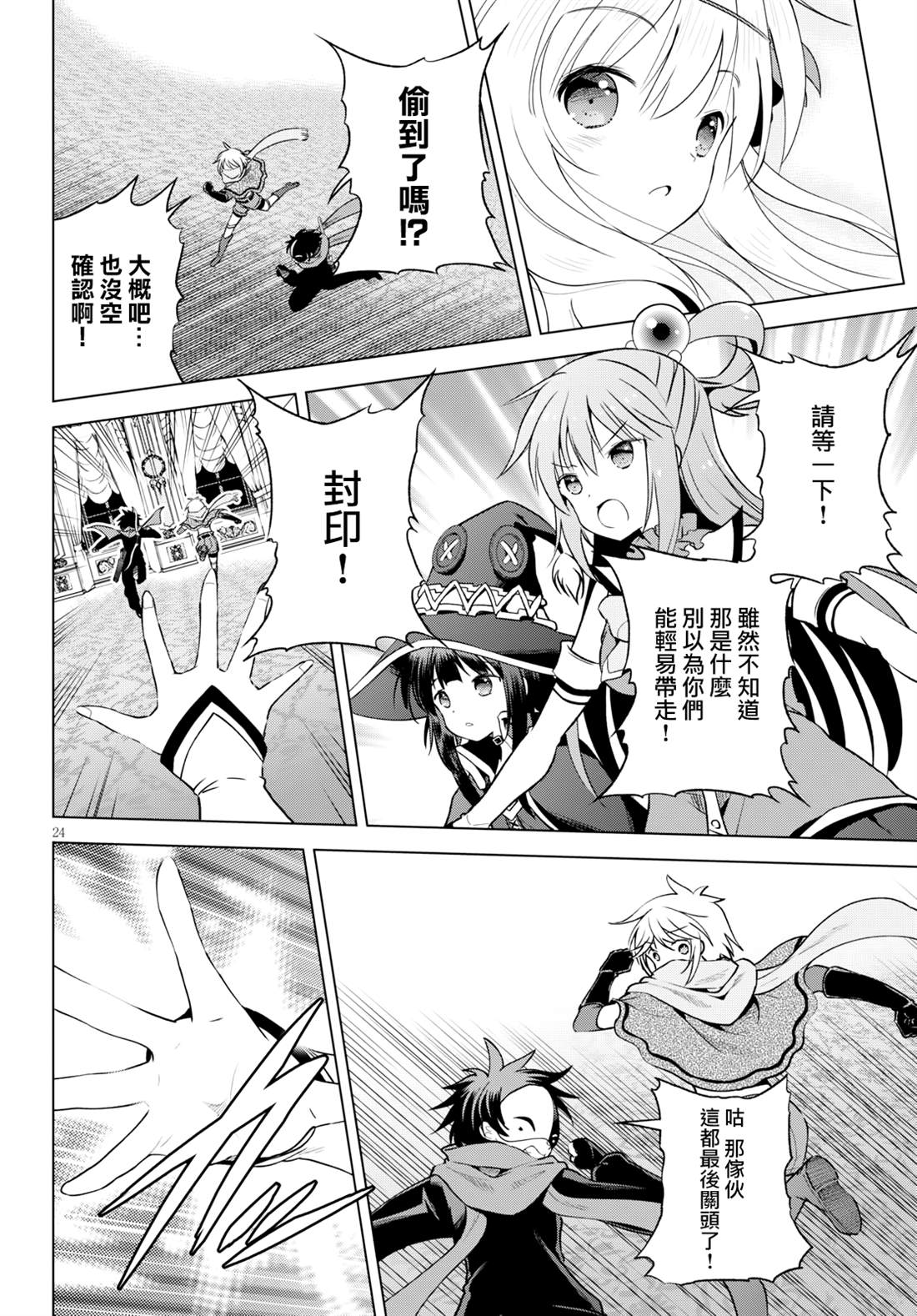 第121话 第23页
