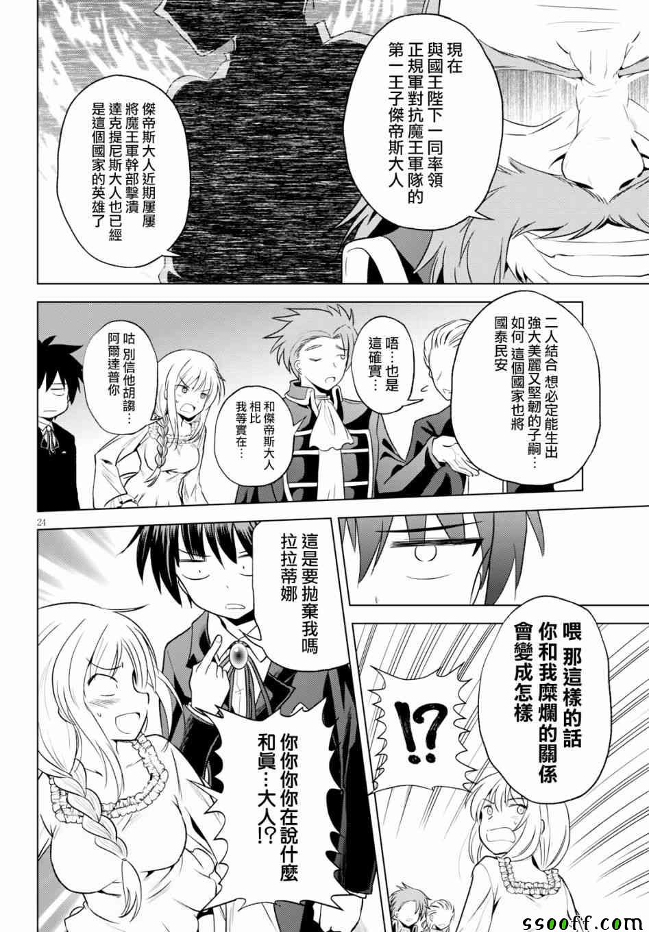 第56话 第25页