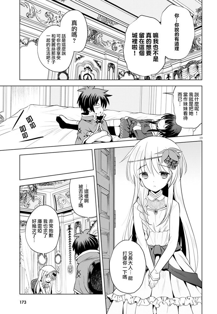 第59话 第19页