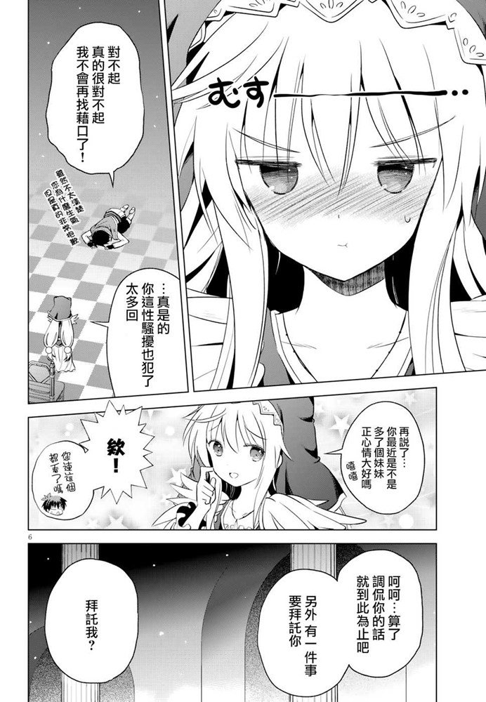 第59话 第6页