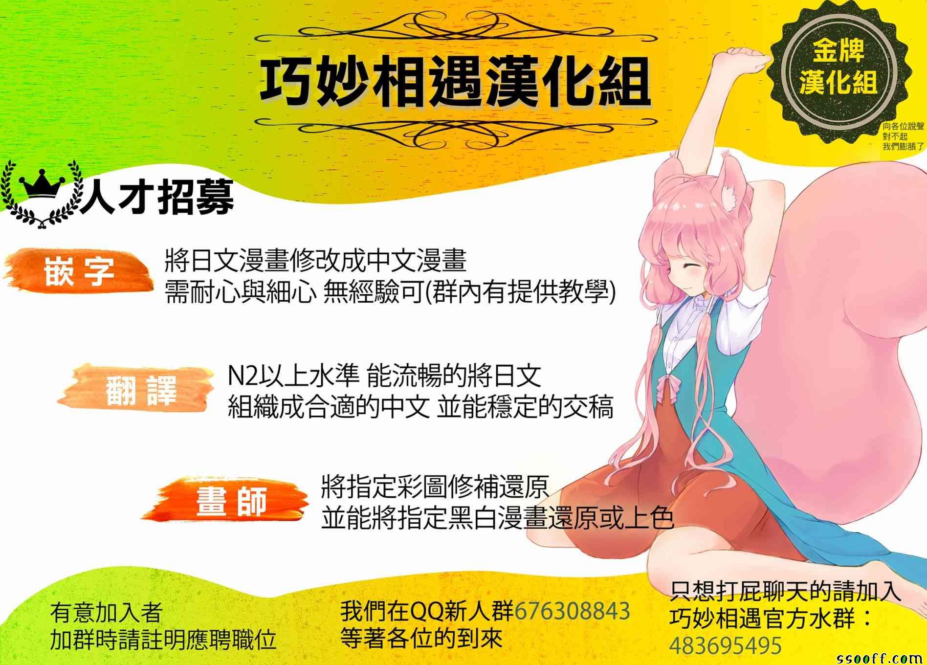 第57话 第25页