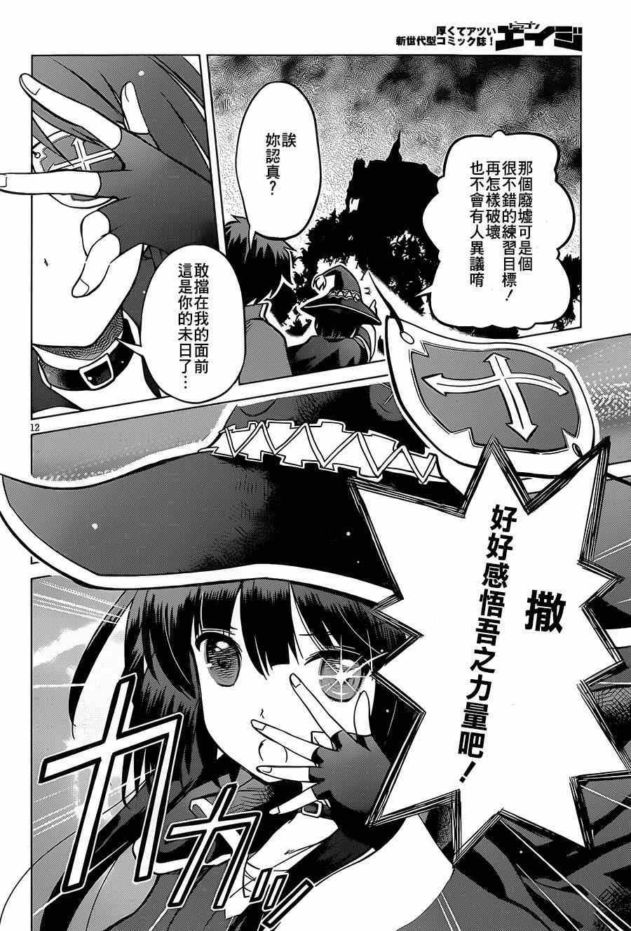 第4话 第12页
