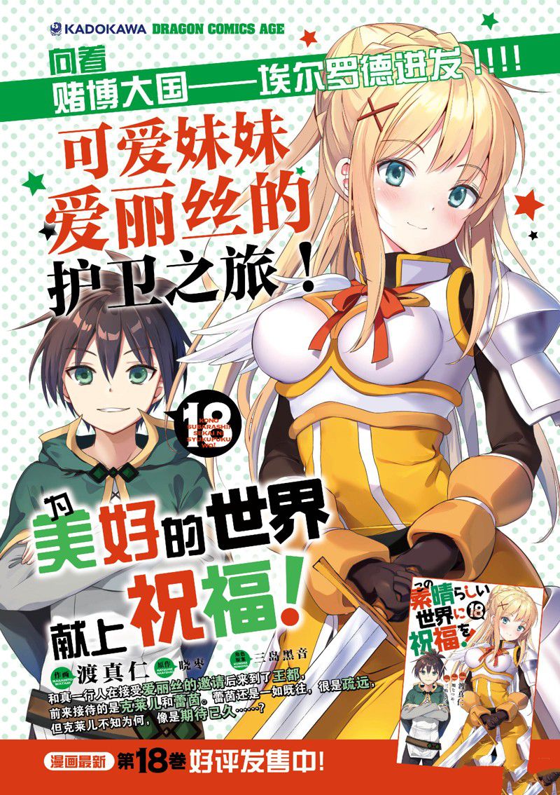 第111话 第2页