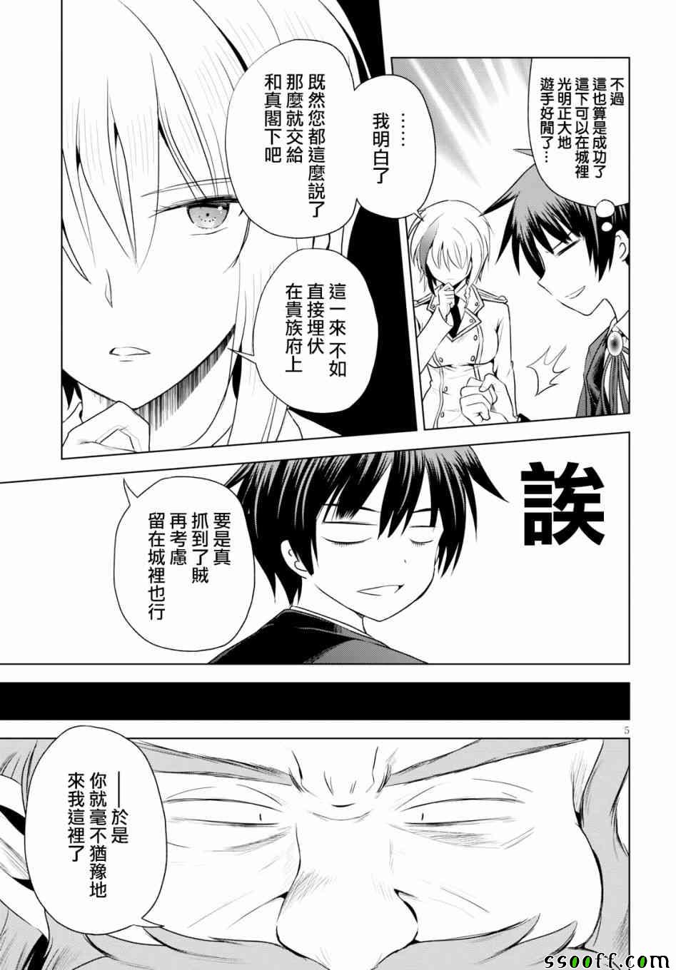 第57话 第5页
