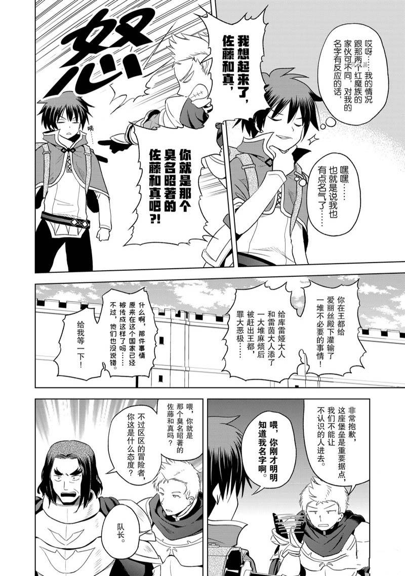 第96话 第16页
