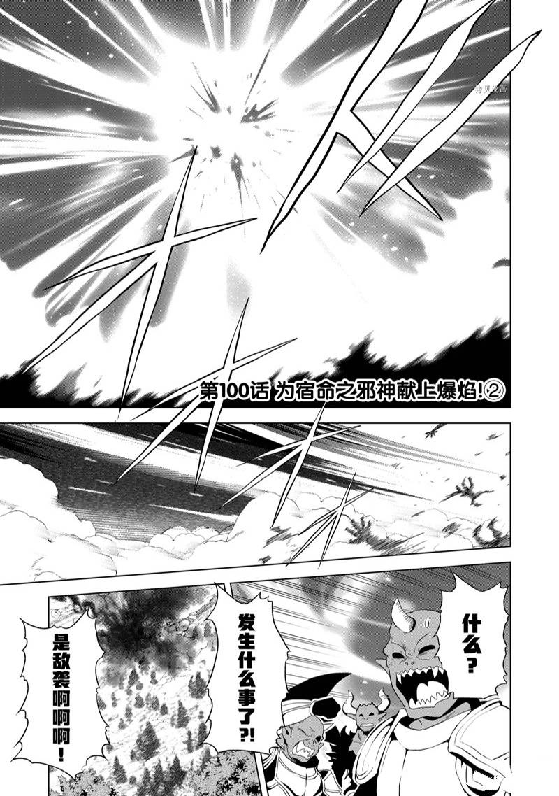 第100话 第5页