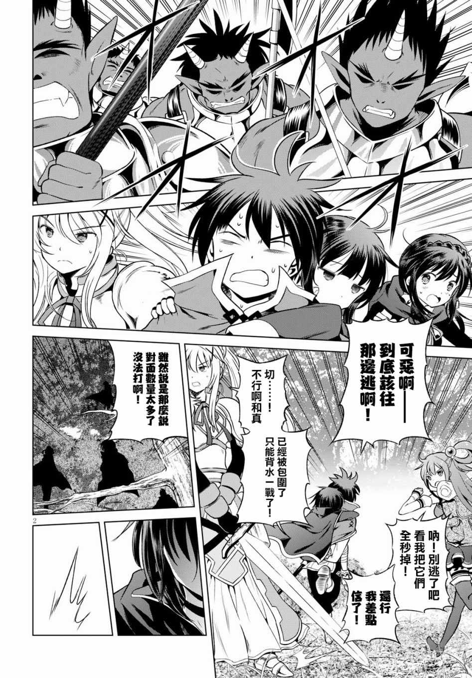 第46话 第2页