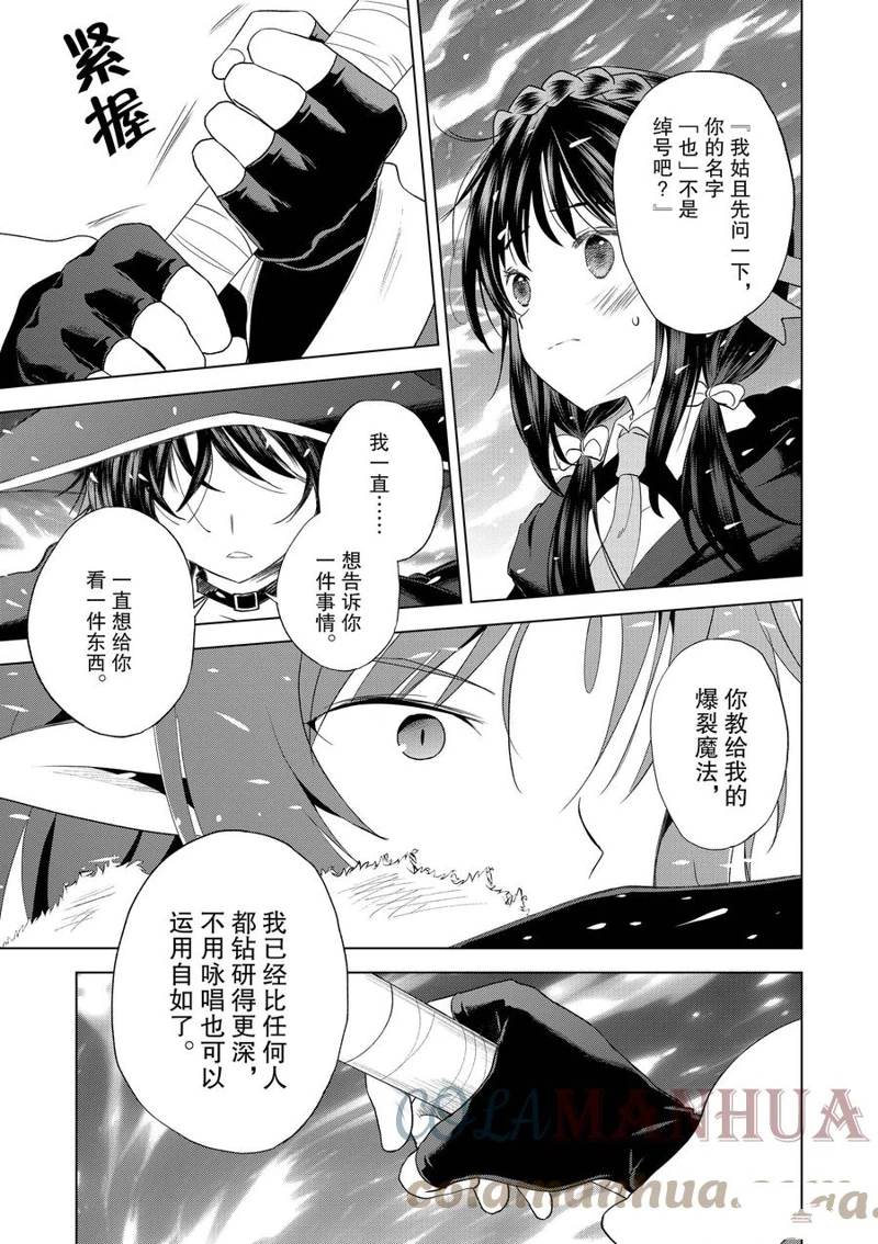 第102话 第13页