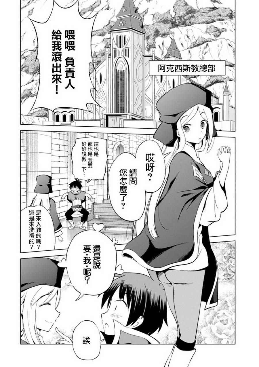 第36话 第21页