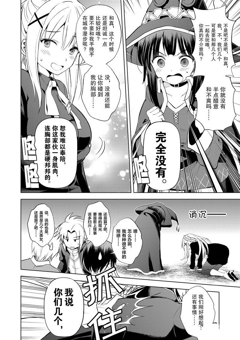 第107话 第8页