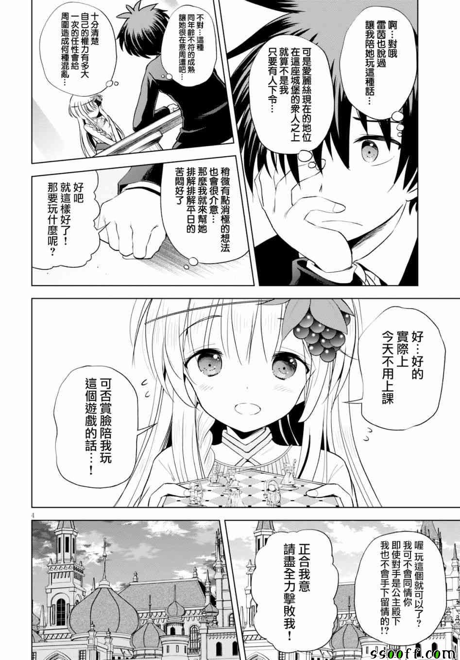 第56话 第5页