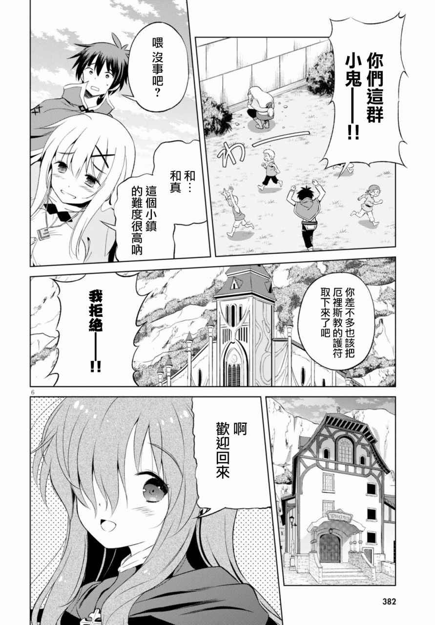 第37话 第7页