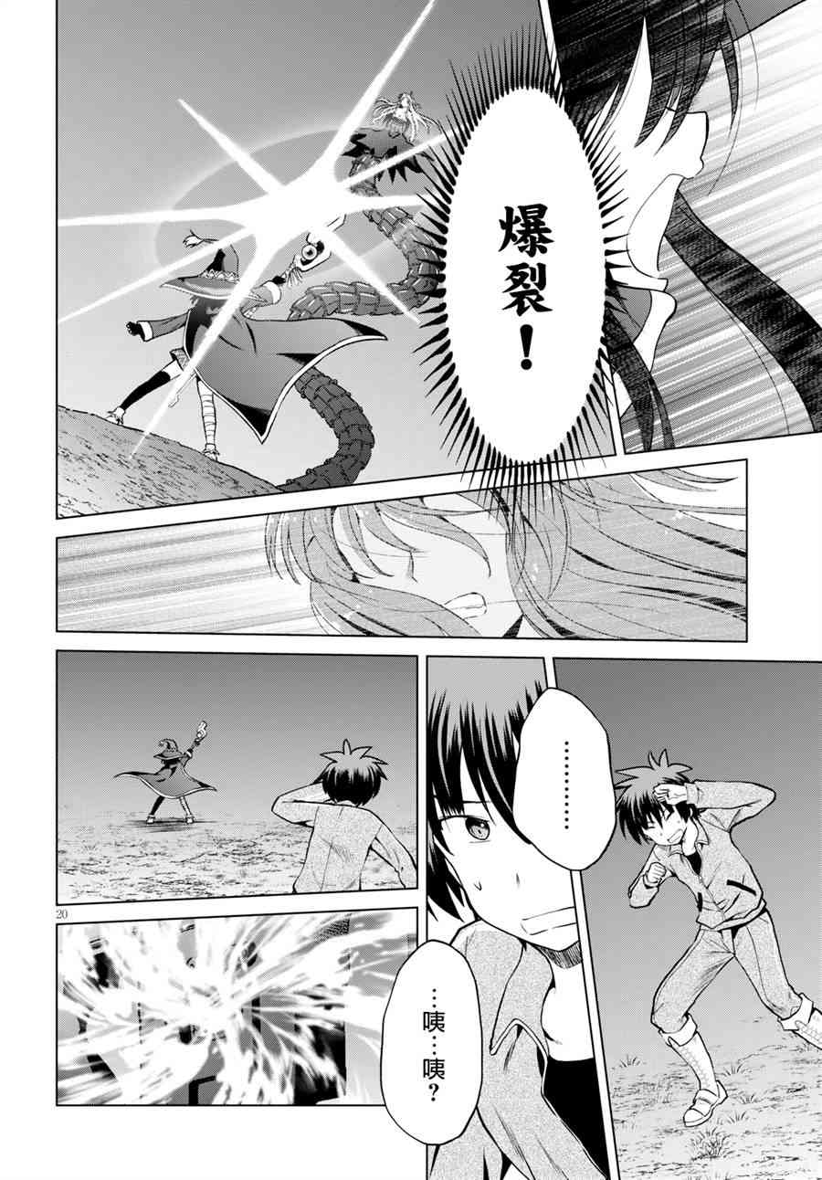 第52话 第20页