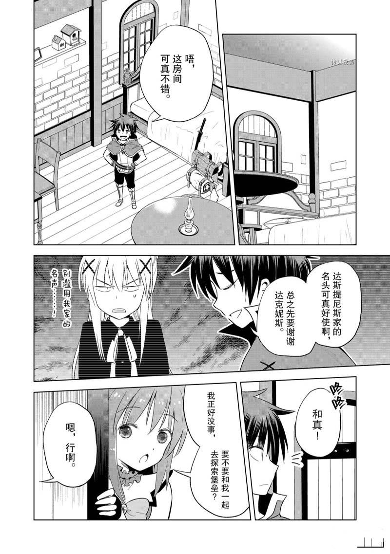 第96话 第20页