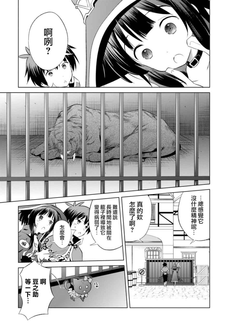 第33话 第7页