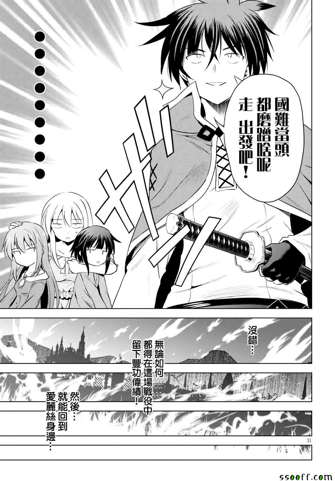 第58话 第31页