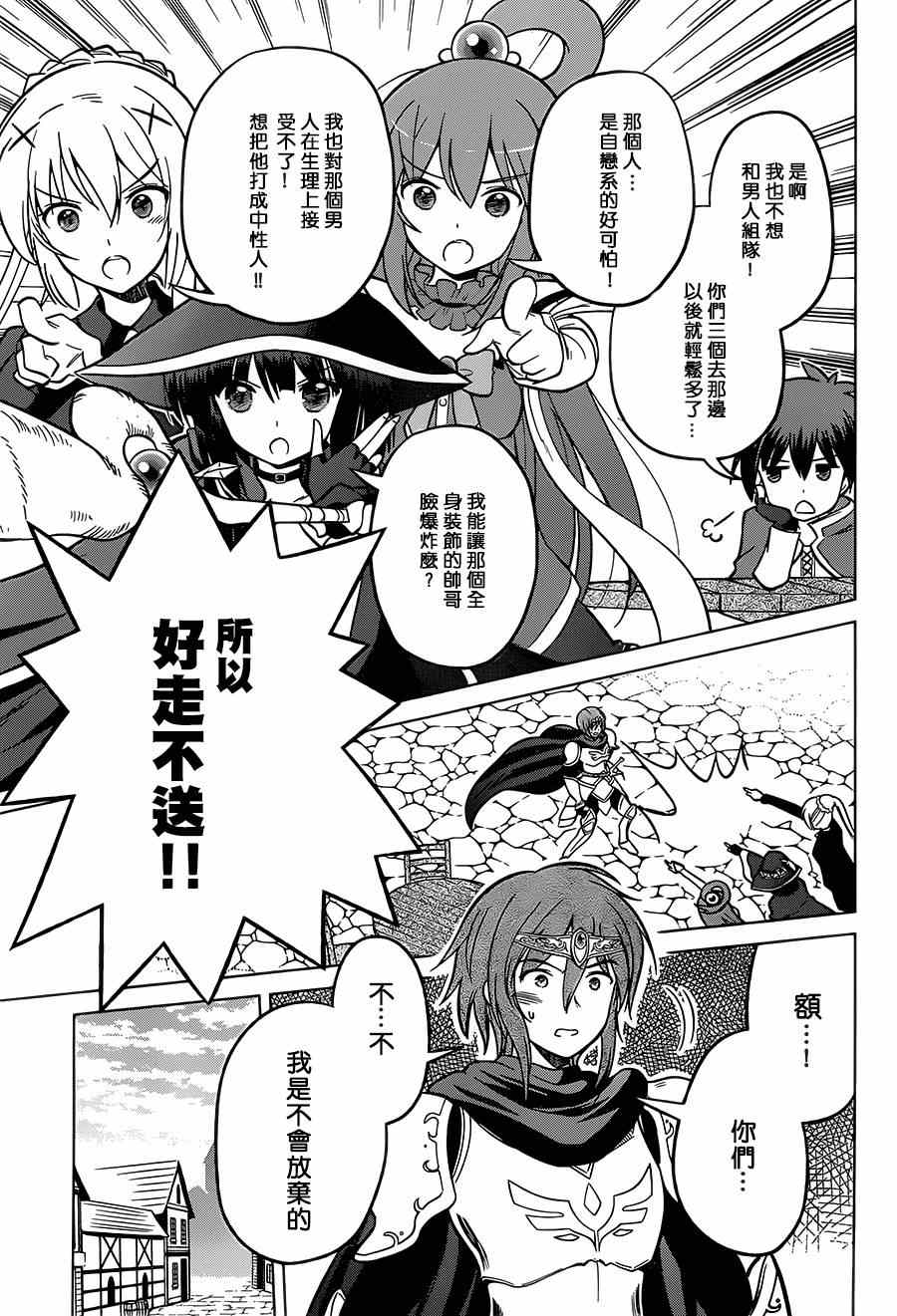 第8话 第13页
