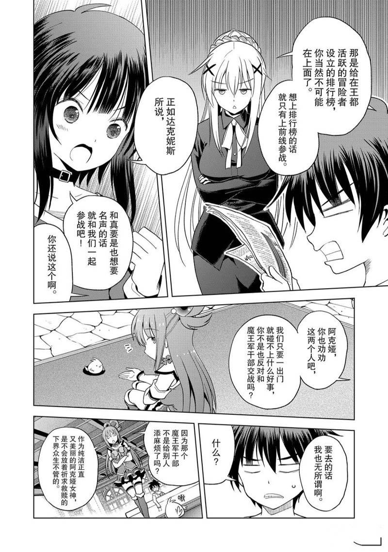 第92话 第18页