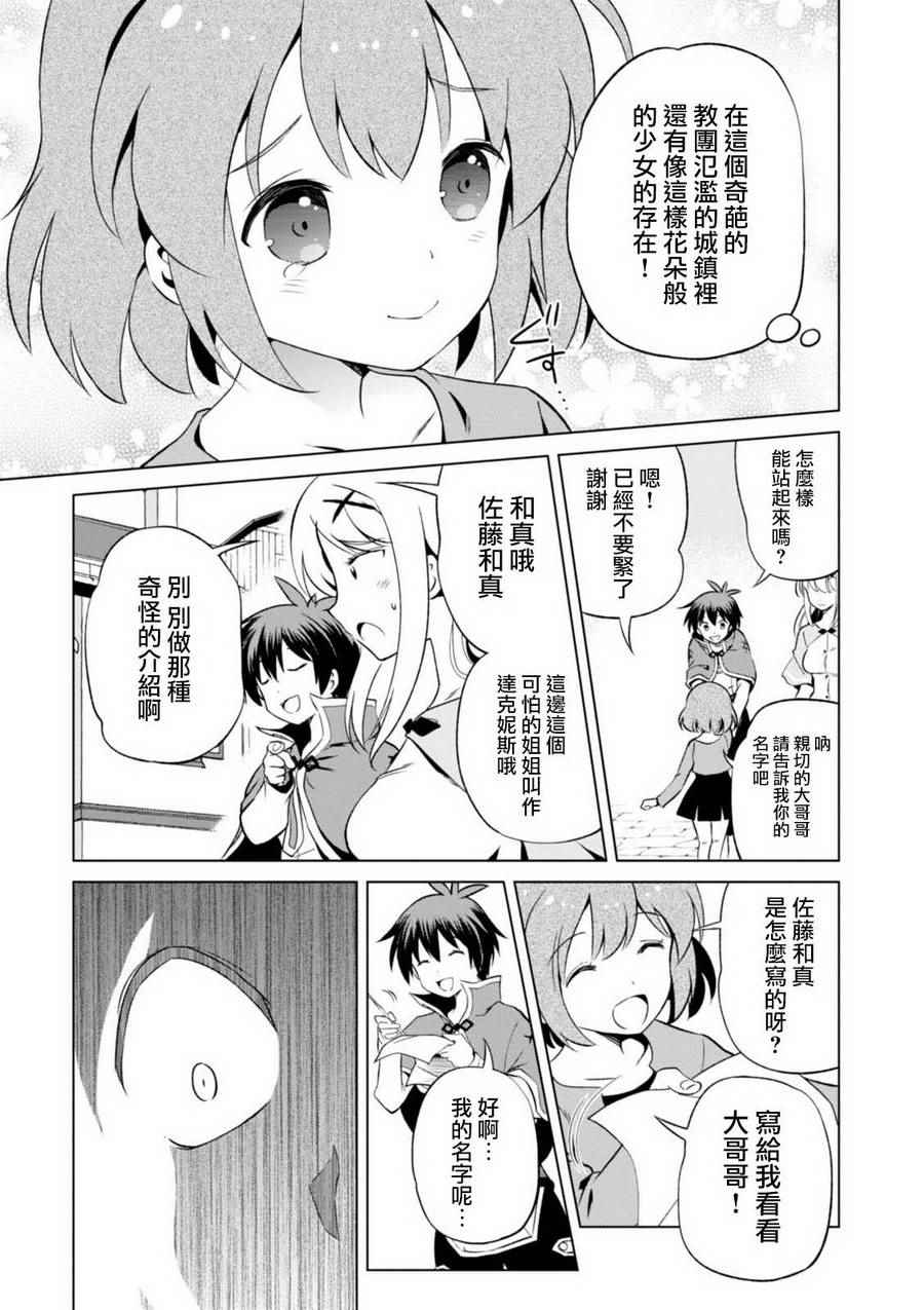 第36话 第19页
