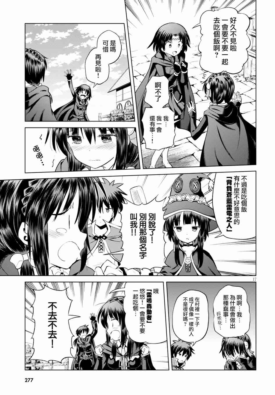 第53话 第17页