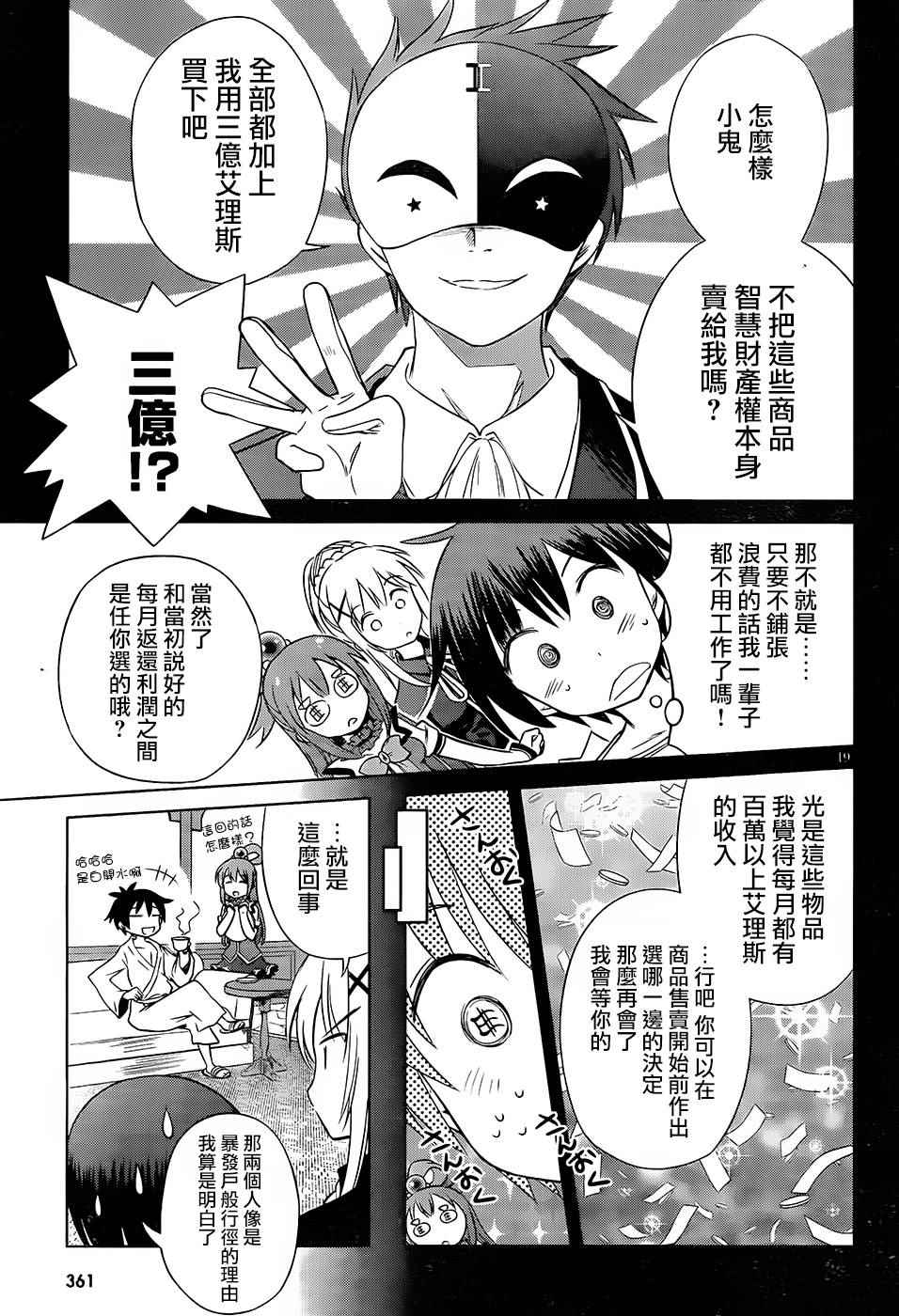 第32话 第19页