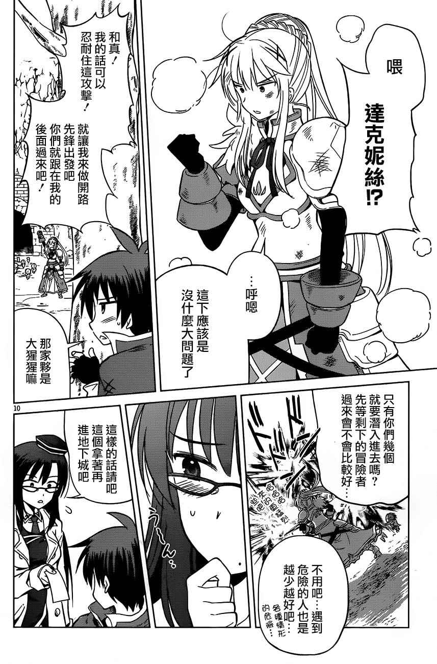 第29话 第10页
