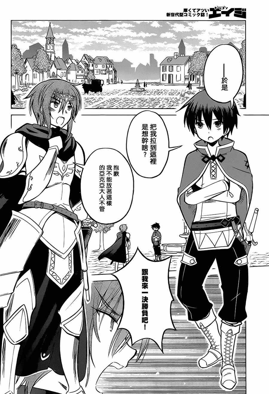第8话 第14页